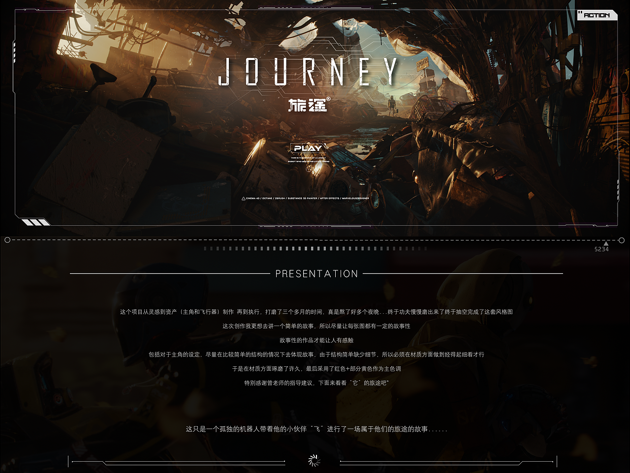旅途——Journey，一场不孤独的旅途~（图ZMzQ4NTk5NzMy） - 场景 - 站酷设计师JIJI集集原创素材 - 站酷ZCOOL