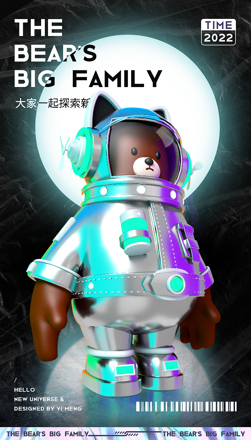 The  BEAR’s  Big Family-探索宇宙