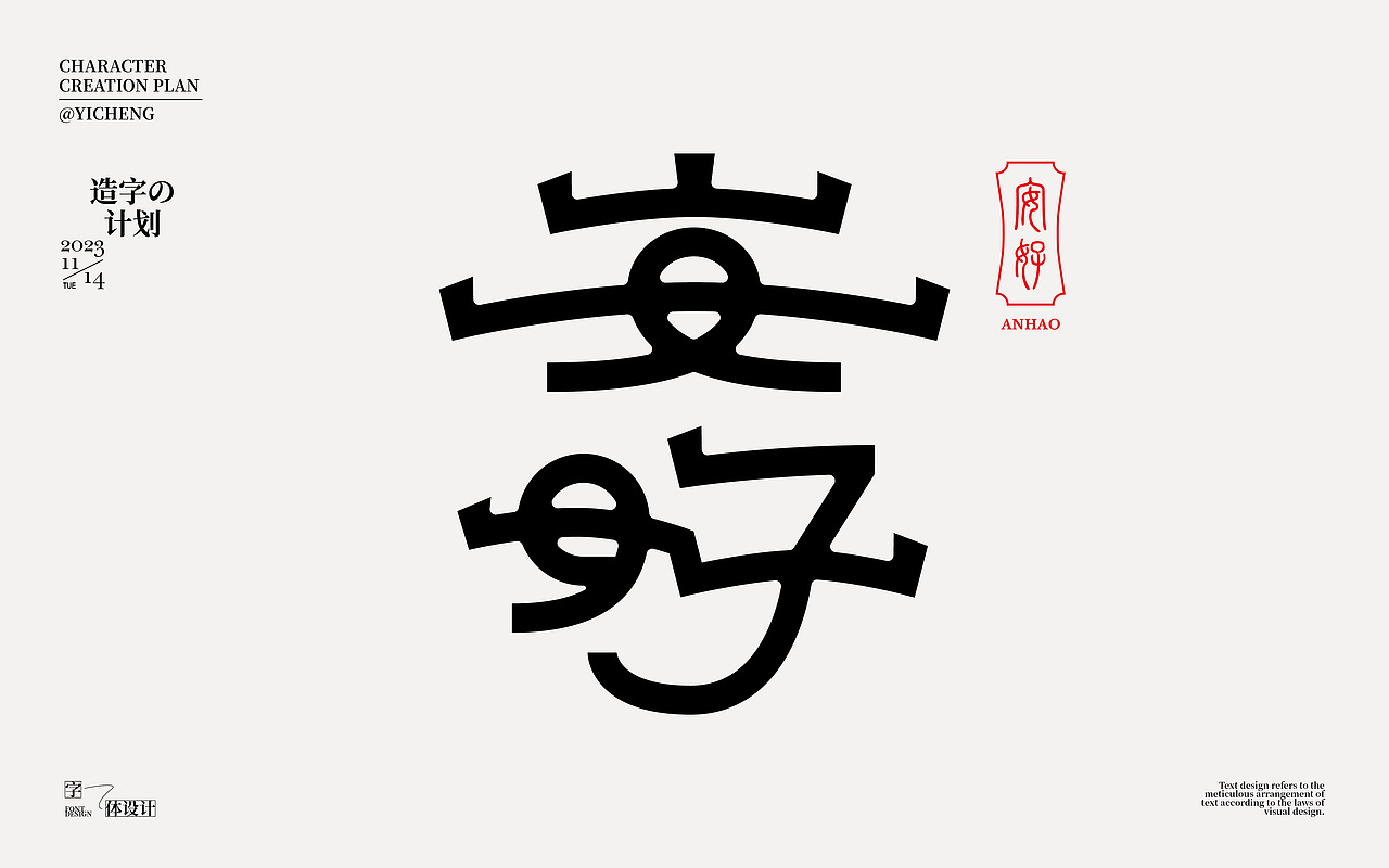 字体设计（图ZMzU1MjYzNzAw） - 字体/字形 - 站酷设计师弈成原创素材 - 站酷ZCOOL
