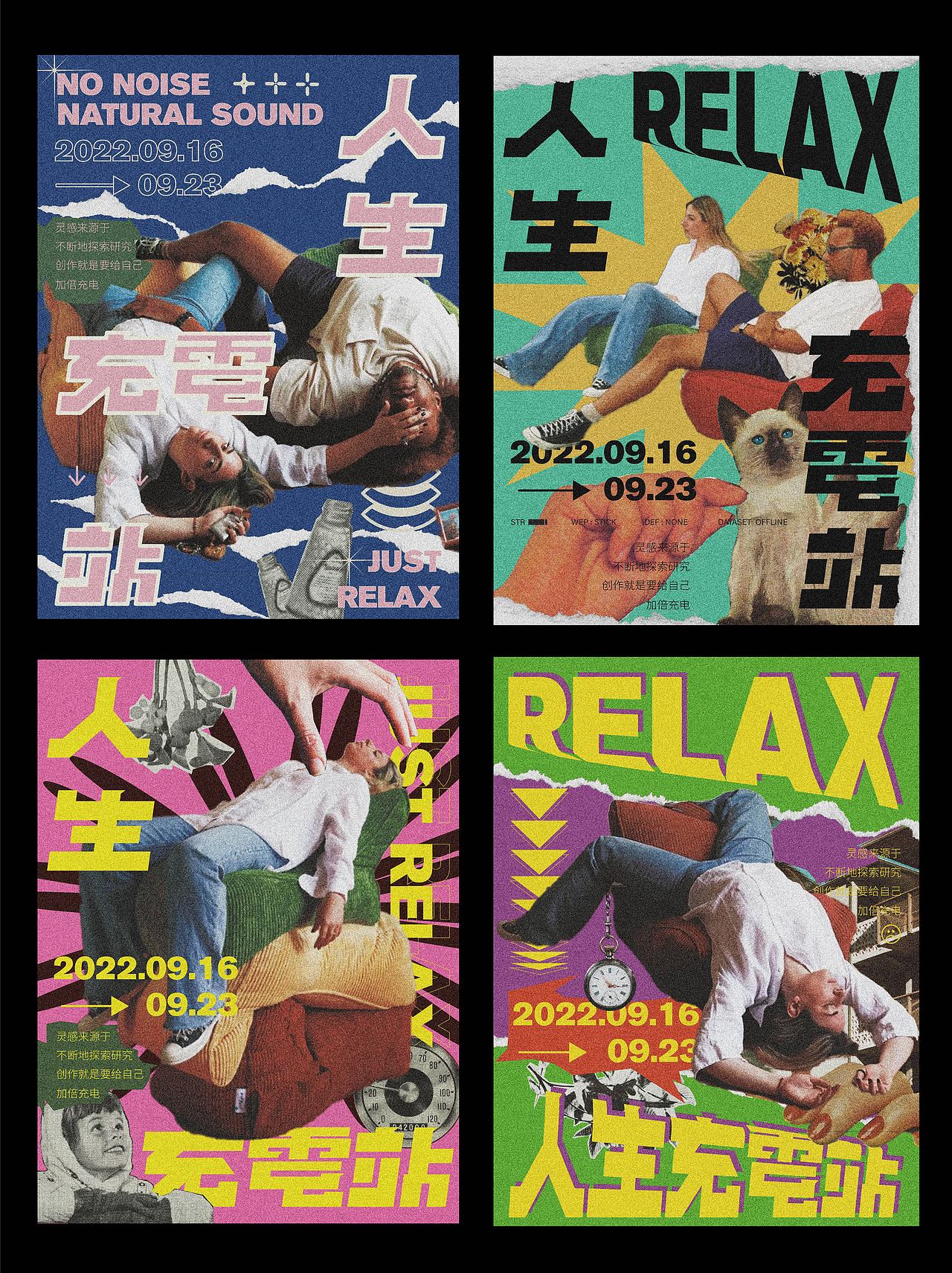 版式字体/人生充电站（图ZMzE2MTIxMjc2） - 海报 - 站酷设计师一粒石头0原创素材 - 站酷ZCOOL