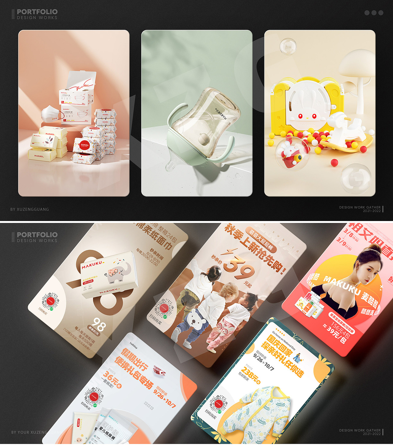 作品集（图ZMzA3Njc4NjEy） - 产品 - 站酷设计师OneShot_苏白原创素材 - 站酷ZCOOL