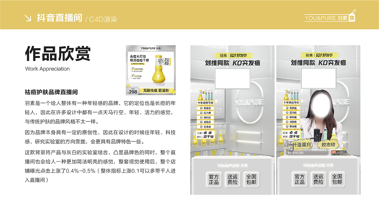 2023 求职作品合集（图ZMzQ0Mzc1MDI0） - 电商 - 站酷设计师cipsy玲原创素材 - 站酷ZCOOL