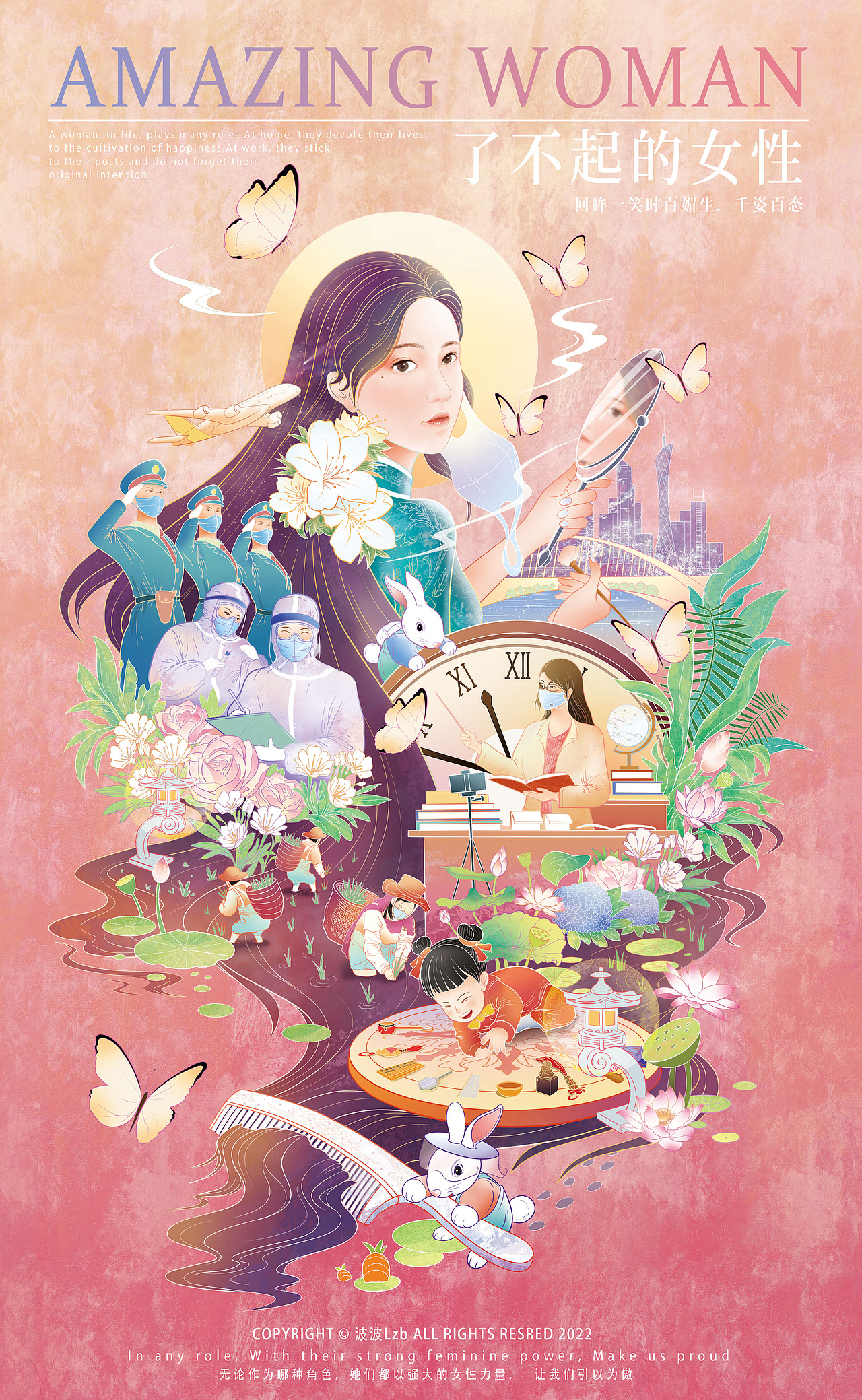 波波Lzb-2022插画年终总结