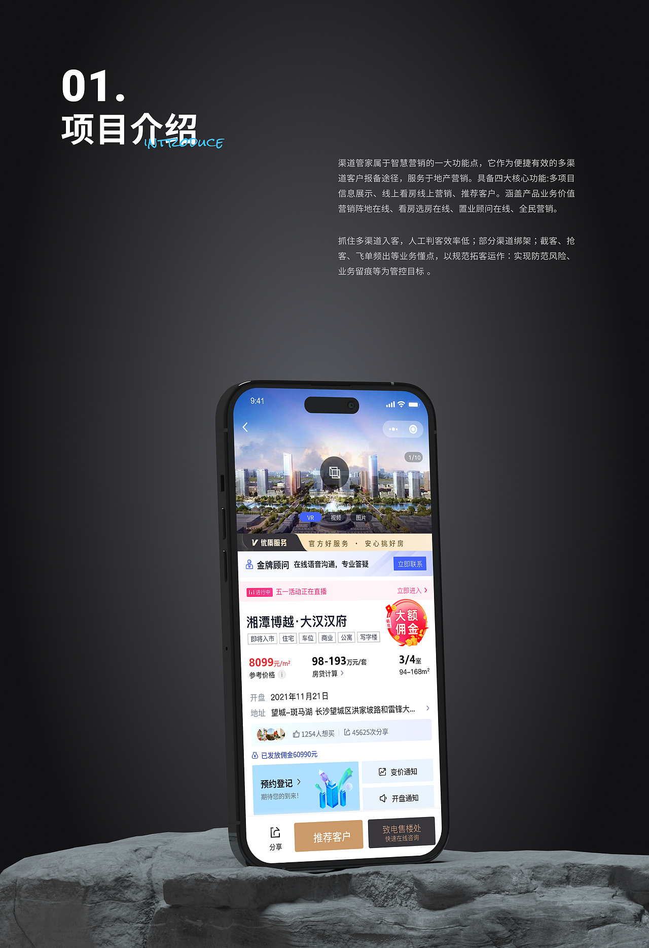 渠道管家小程序（图ZMzYxMTc2MDUy） - APP界面 - 站酷设计师一只皮卡丘呀原创素材 - 站酷ZCOOL