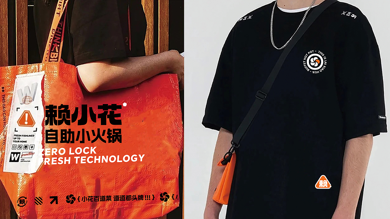 项目名称丨赖小花自助小火锅 设计师丨条形马