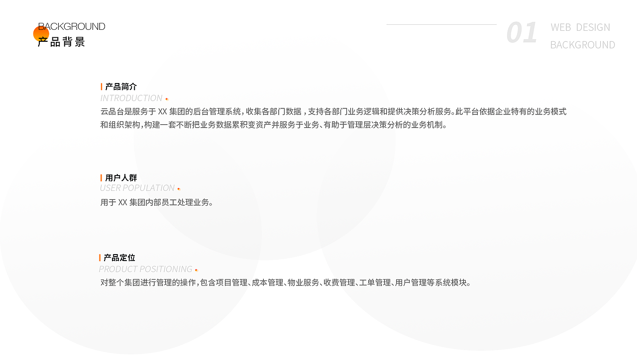 B端物业后台（图ZMzIzODYzNjQw） - 交互/UE - 站酷设计师Hey2022原创素材 - 站酷ZCOOL