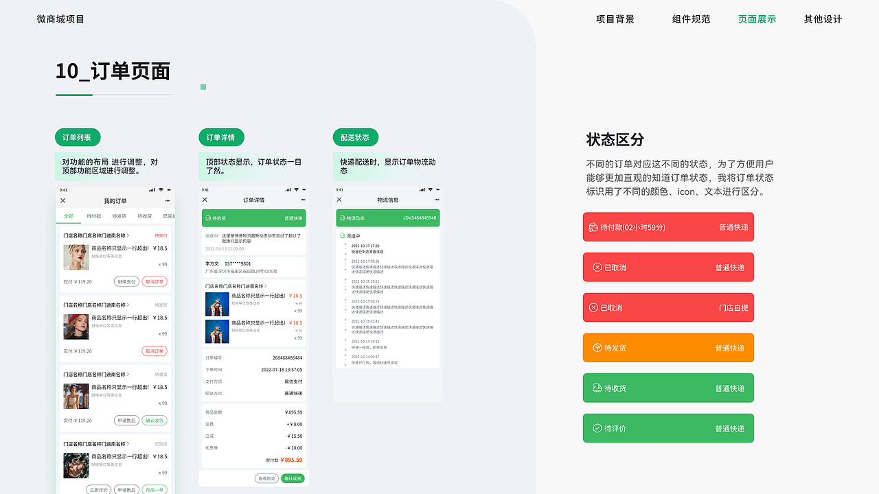 收银系统线上微商城（图ZMzMyMDE5MTMy） - 软件界面 - 站酷设计师车衣车膜工厂直售原创素材 - 站酷ZCOOL