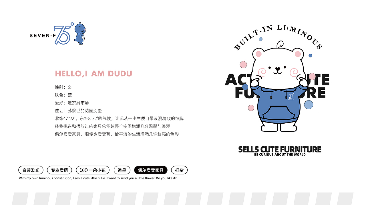 75度家居-品牌全案设计