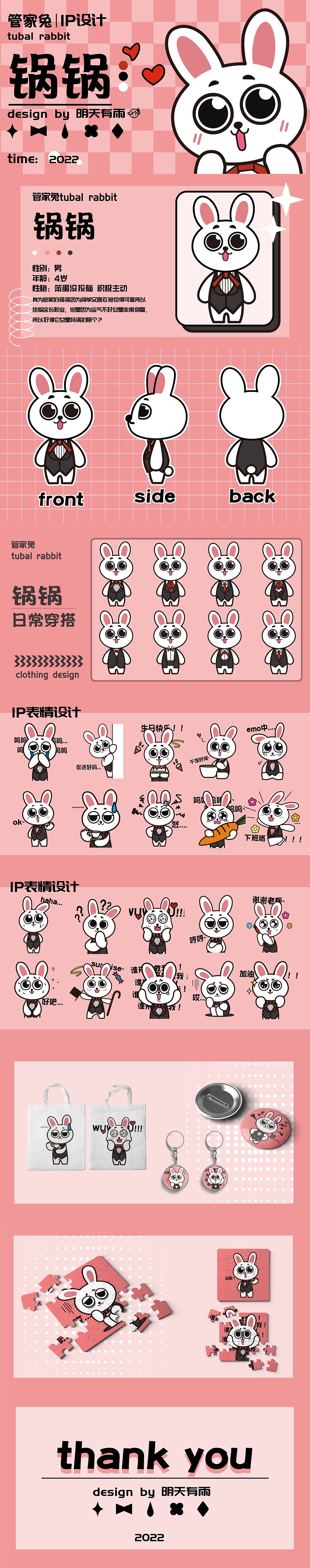 IP设计（图ZMzAyODU3NjI0） - IP形象 - 站酷设计师拖鞋是本体原创素材 - 站酷ZCOOL