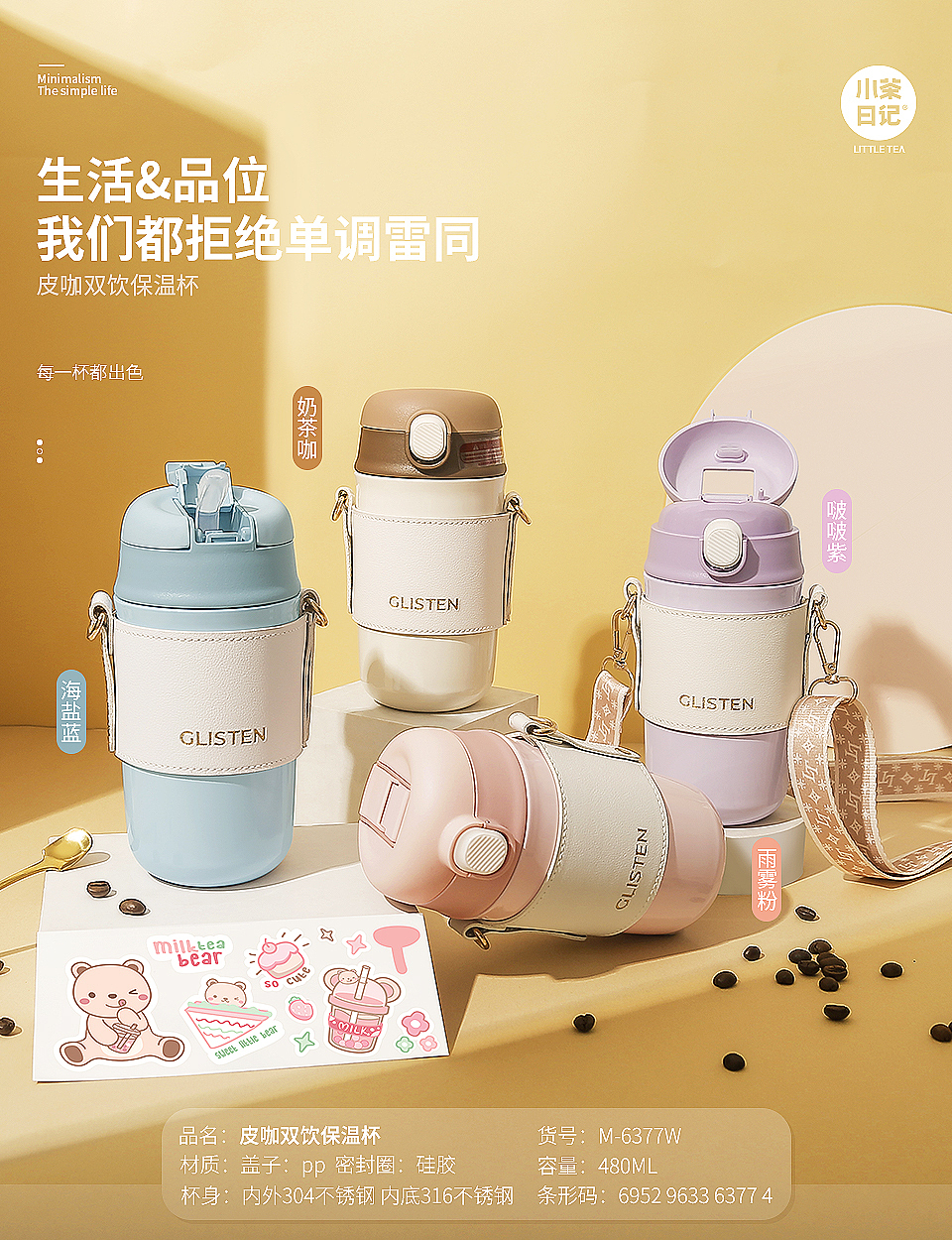 朋友圈九宫格(简约风)