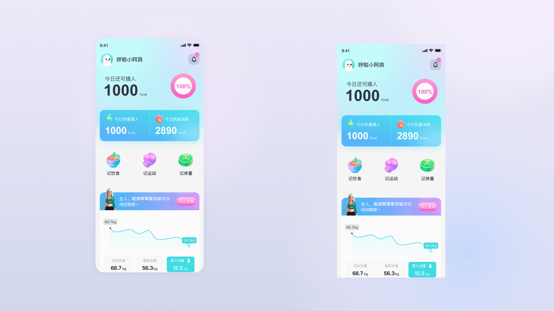呼啦鸽（图ZMzAxNTg3NDQ0） - 交互/UE - 站酷设计师俊小帅原创素材 - 站酷ZCOOL