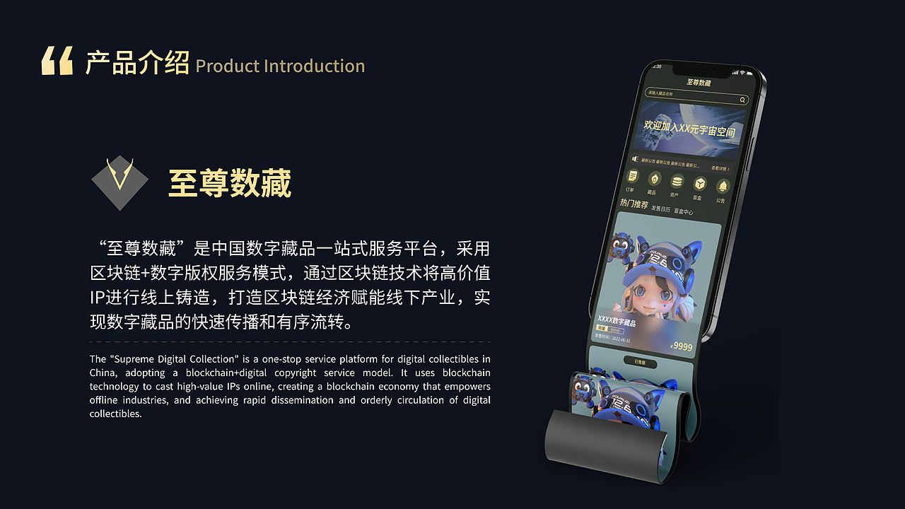 至尊数藏APP【元宇宙、数字藏品、NFT】（图ZMzQ2Mjc0NjMy） - APP界面 - 站酷设计师lzh06原创素材 - 站酷ZCOOL