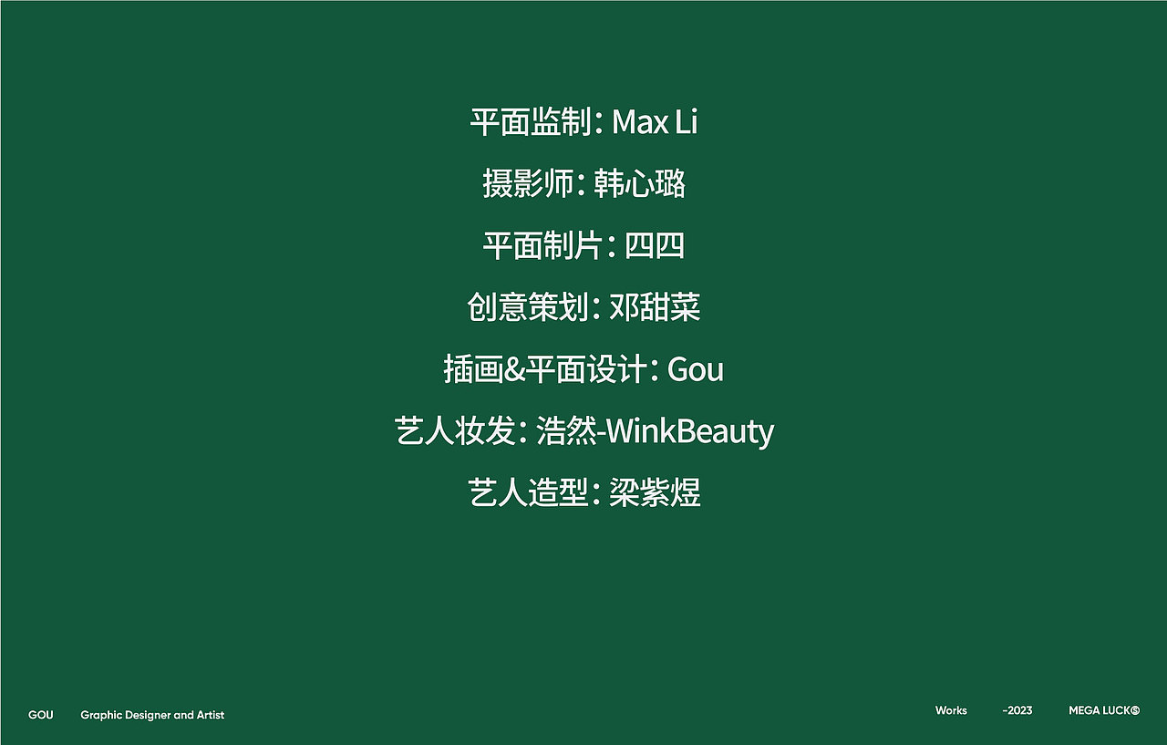 Lacoste 90 活动平面视觉