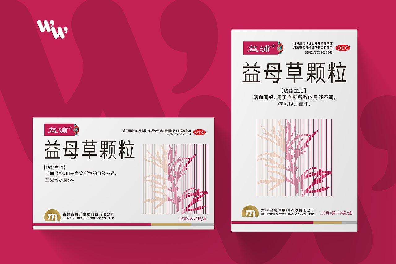 益浦药业系列包装（图ZMzcwNzIyOTQ0） - 包装 - 站酷设计师维维设计原创素材 - 站酷ZCOOL