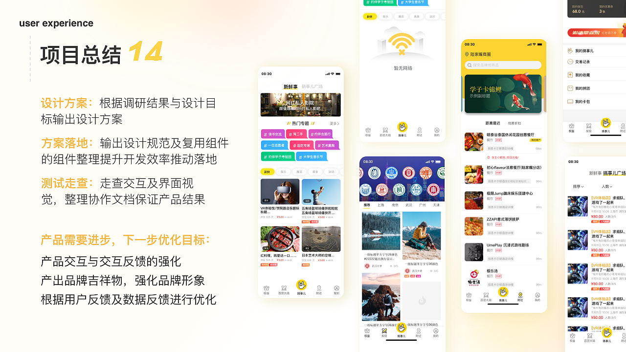 学子卡项目整理（图ZMzI2NTI2MzY0） - APP界面 - 站酷设计师一瓶小七喜原创素材 - 站酷ZCOOL