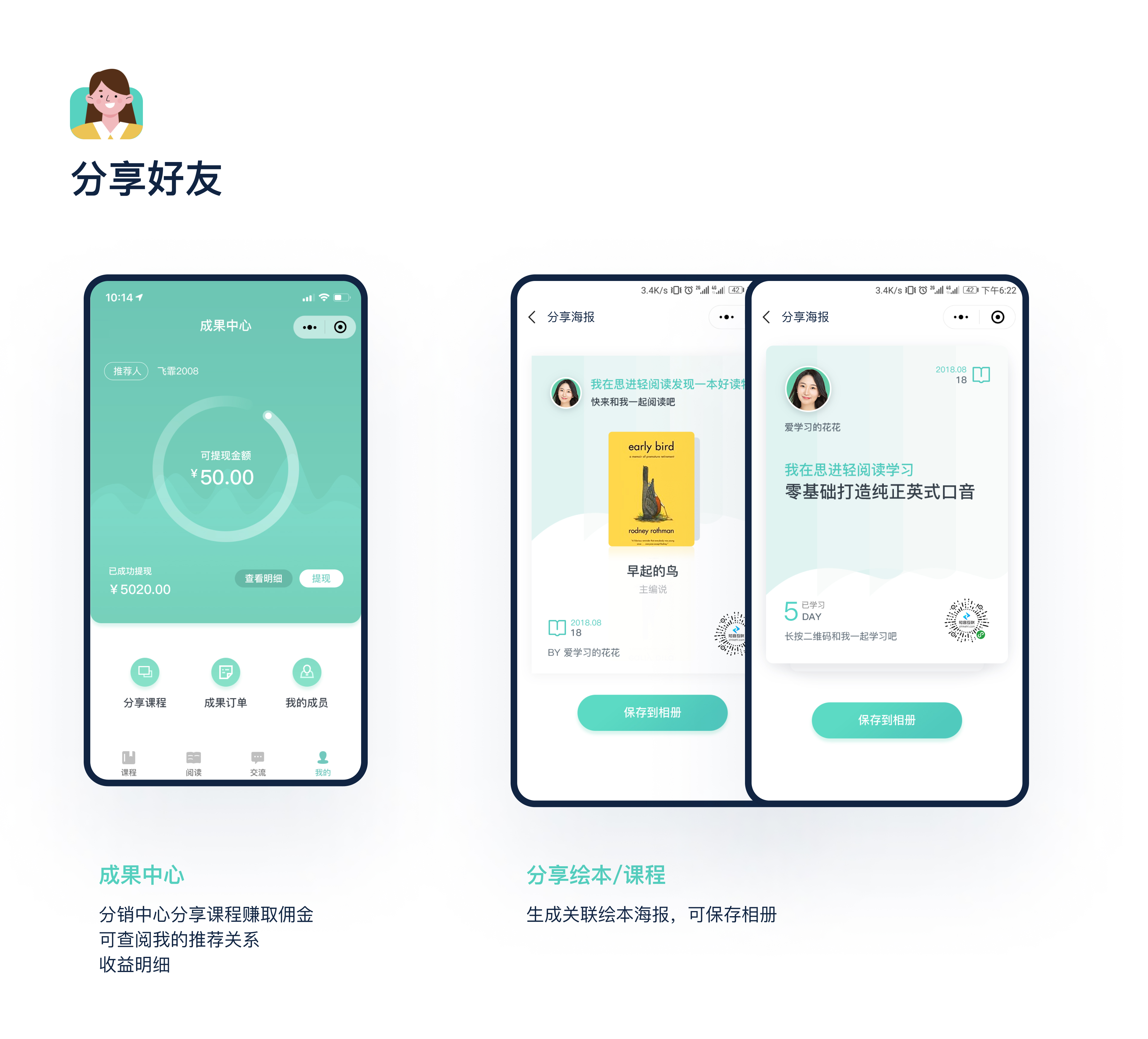 课程阅读打卡小程序（图ZMzA0MzUyNjQ0） - APP界面 - 站酷设计师tryo原创素材 - 站酷ZCOOL