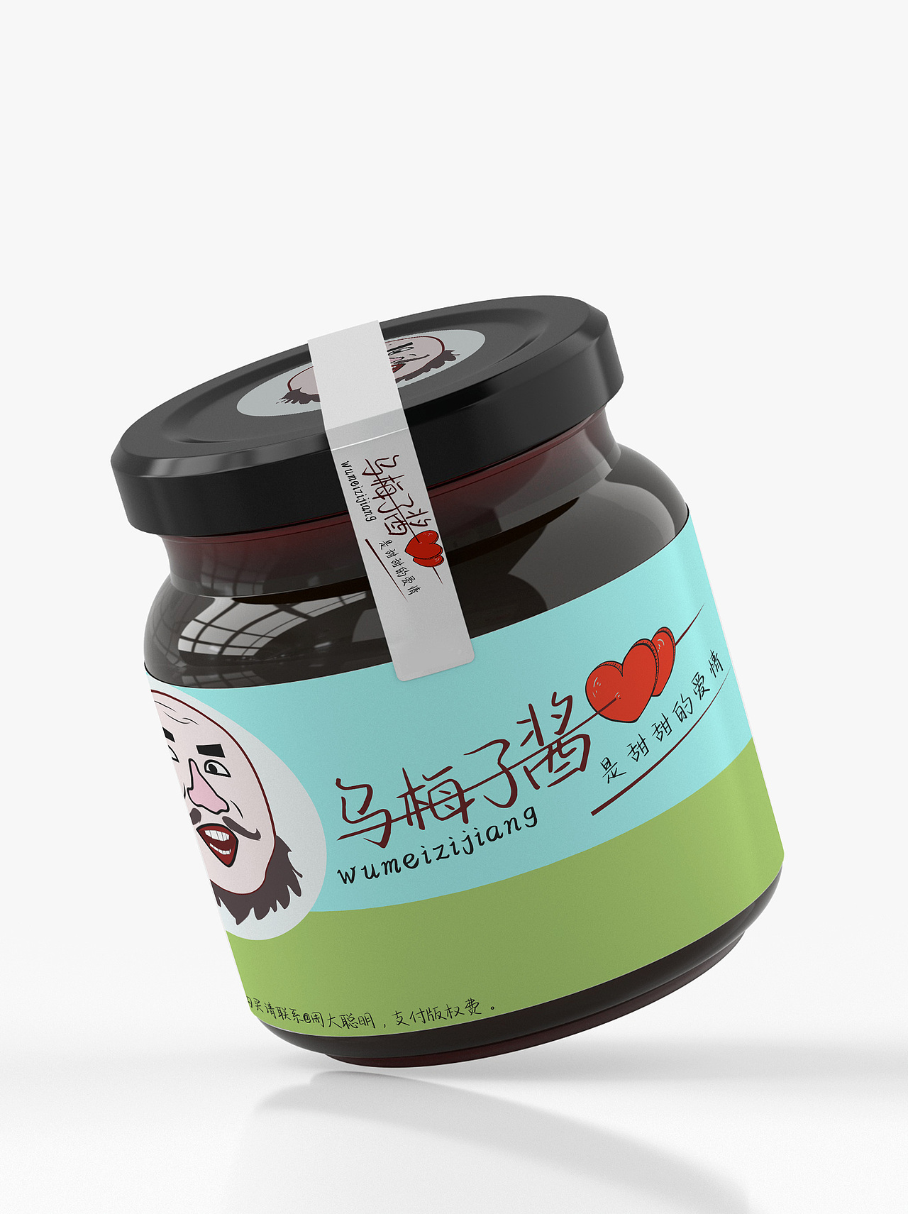 时不时要皮一下:蹭个热点,搞个魔性乌梅子酱的包装