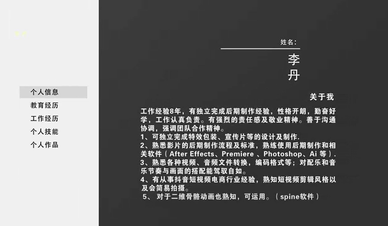 个人简介（图ZMzAzMTY1NjA0） - 短片 - 站酷设计师Idan92原创素材 - 站酷ZCOOL