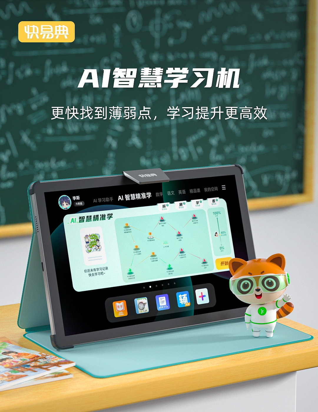 学习平板/早教电脑（图ZMzE4MDk1MDQw） - 产品 - 站酷设计师网恋被骗三百块原创素材 - 站酷ZCOOL