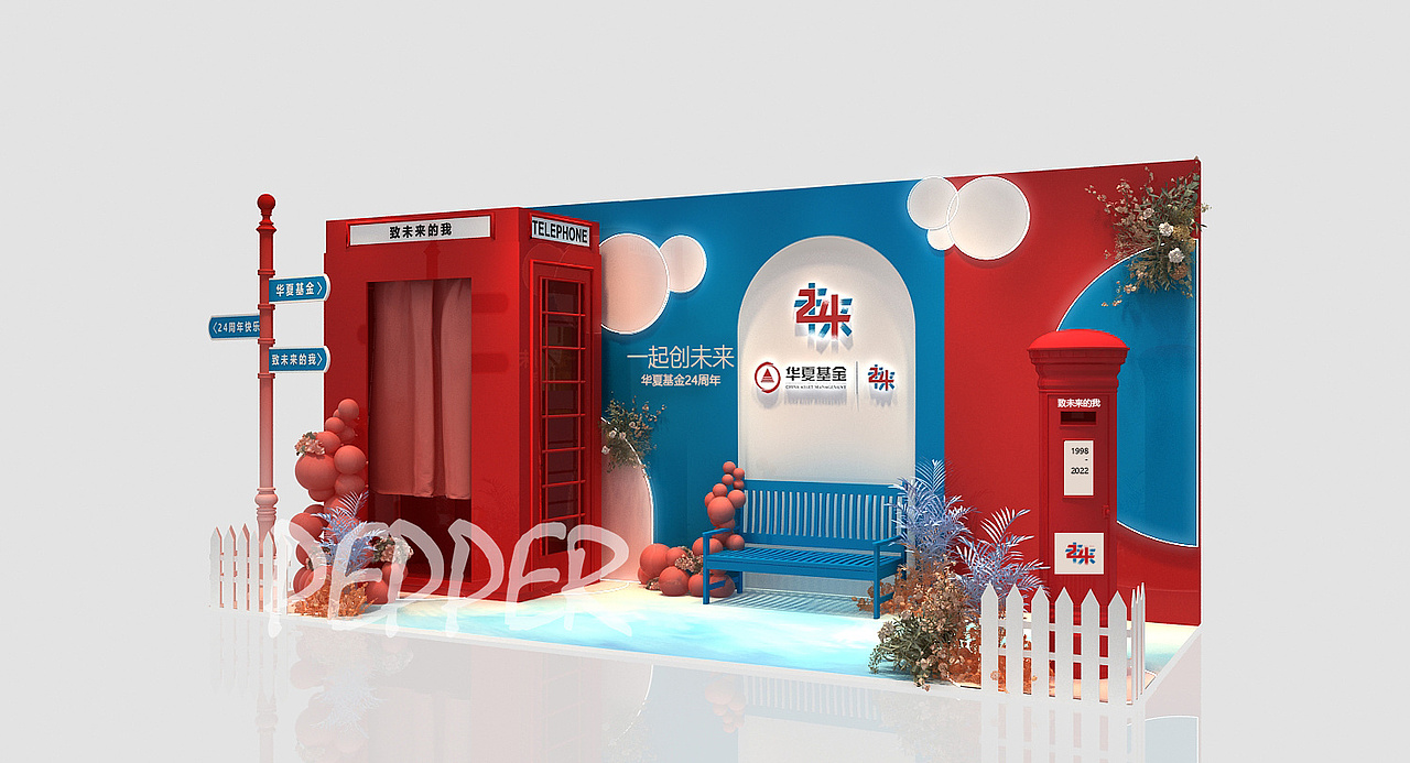 华夏基金美陈打卡点效果图（图ZMjk5MzIyNzg4） - 其他三维 - 站酷设计师pepper1110原创素材 - 站酷ZCOOL