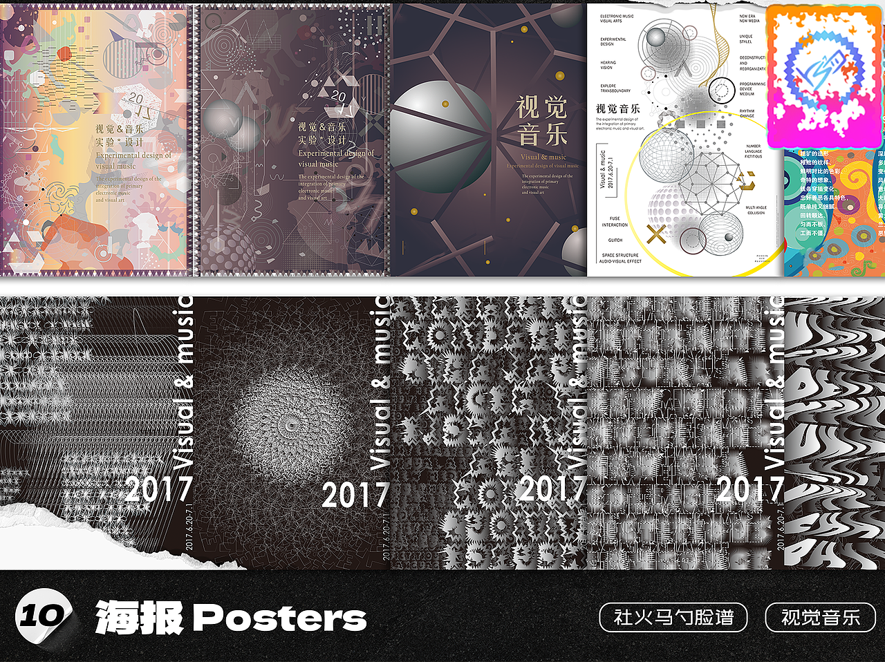 海报组图（图ZMzM0Mjk3MTAw） - 海报 - 站酷设计师银时四YJ原创素材 - 站酷ZCOOL
