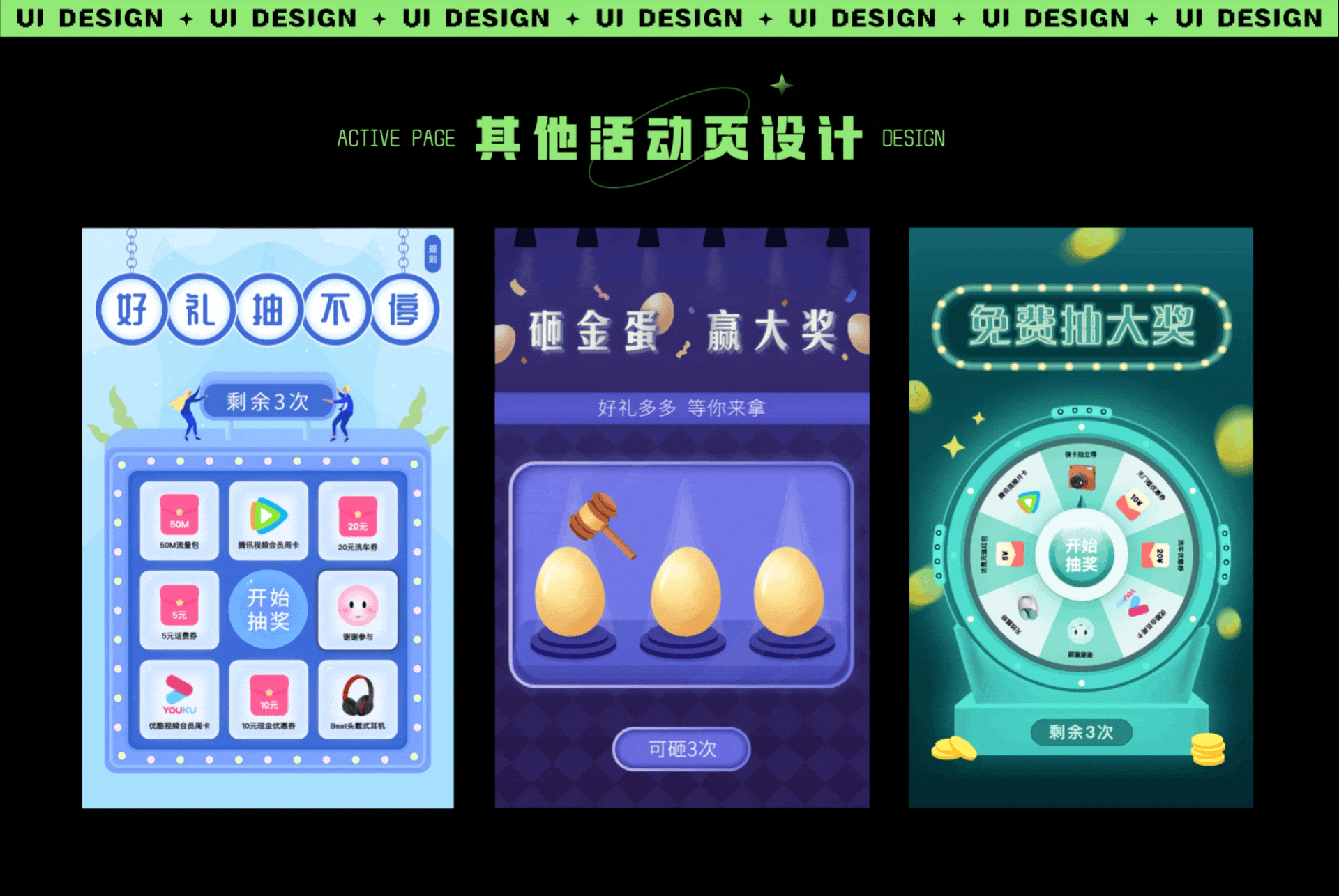 UI/UX作品集总结（图ZMzU2Mzc1OTky） - APP界面 - 站酷设计师惰性固体_原创素材 - 站酷ZCOOL