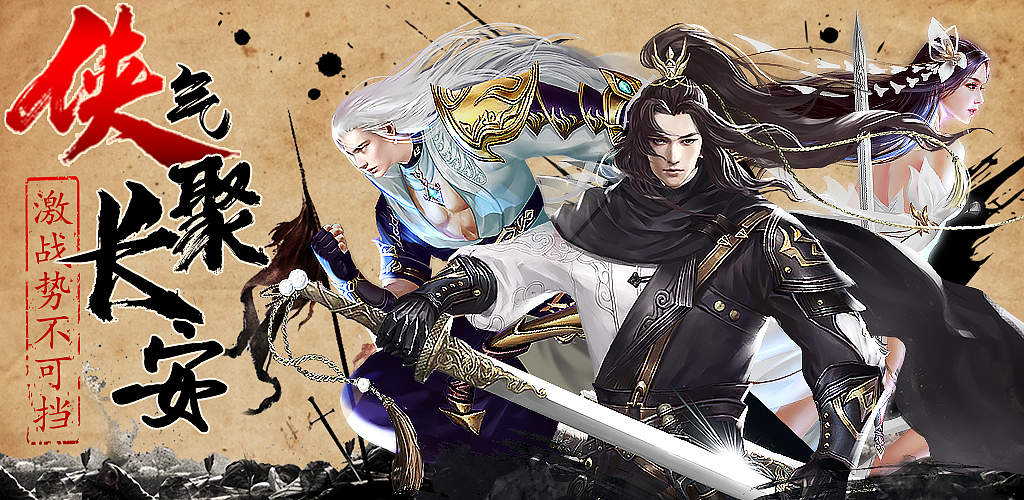 游戏品宣——国风武侠篇