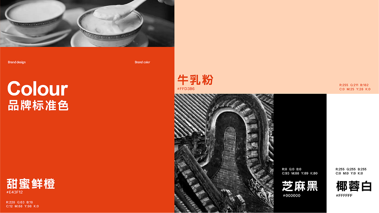 广姨甜铺 甜品餐饮品牌全案（图ZMzYyODEwMTQ4） - 品牌 - 站酷设计师哈咪耶果酱原创素材 - 站酷ZCOOL