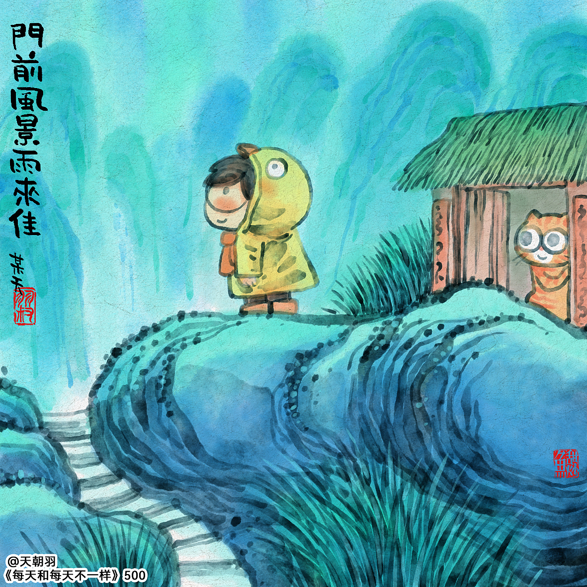 《每天和每天不一样》系列第27辑（图ZMjk3ODQwMTQw） - 绘本 - 站酷设计师天朝羽原创素材 - 站酷ZCOOL