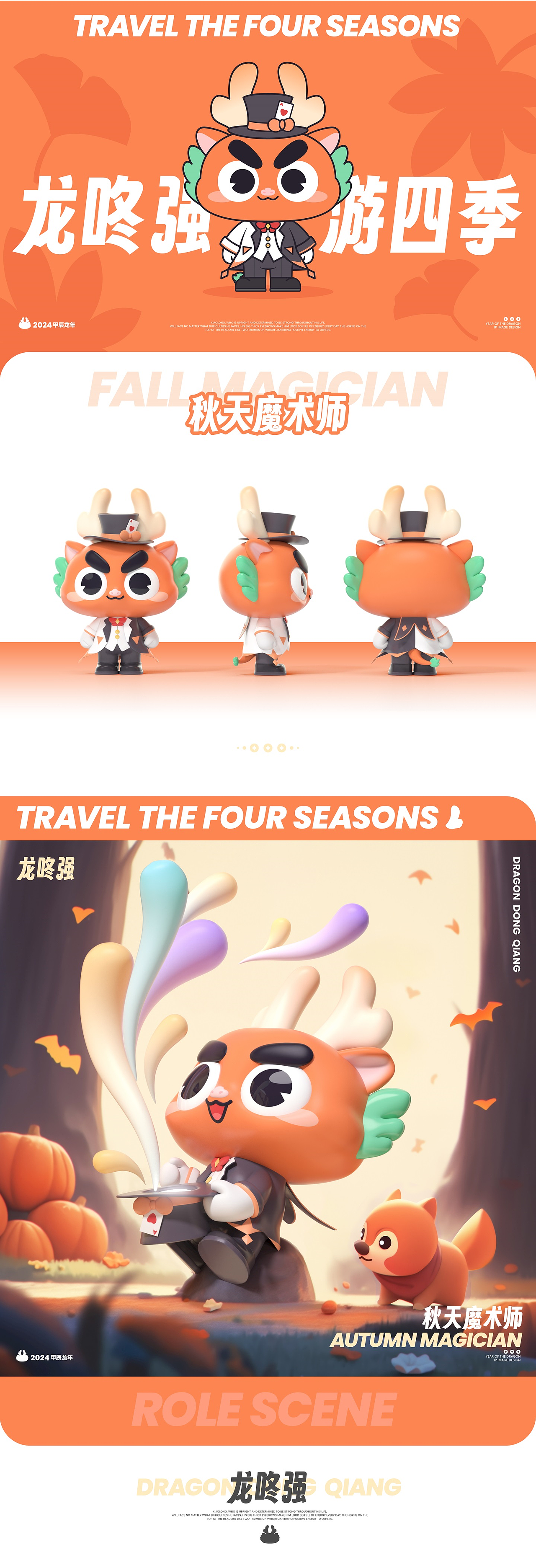 2023部分IP设计项目合集(图ZMzU5MDYwOTQ0) - IP形象 - 站酷设计师LIN致远原创素材 - 站酷ZCOOL