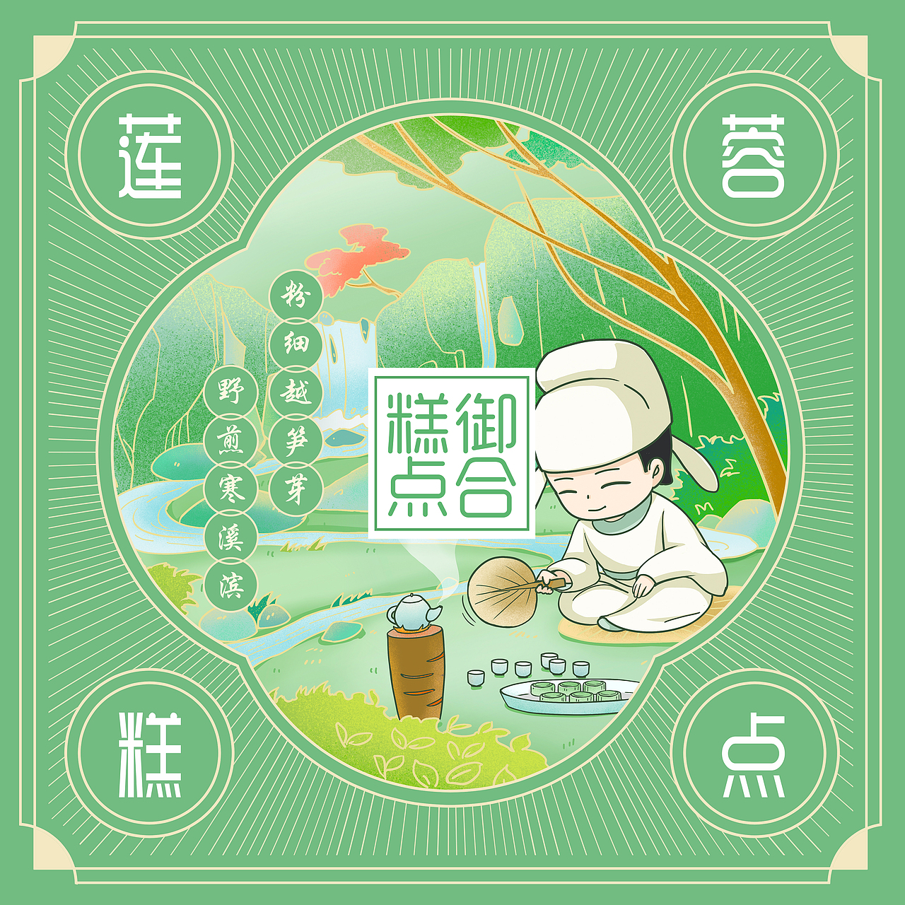 包装 | 糕点茶点