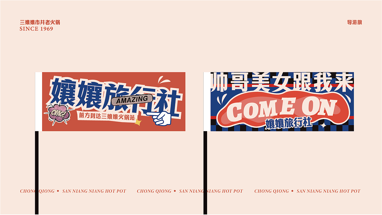 三孃孃重庆火锅(图ZMzUxMDk5NTA0) - 品牌 - 站酷设计师光小头原创素材 - 站酷ZCOOL