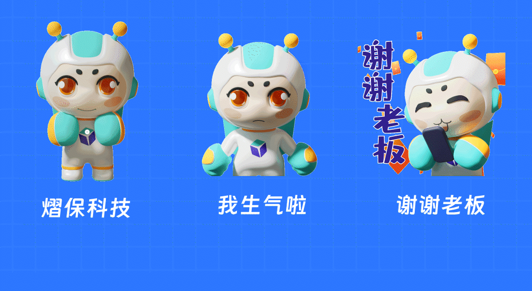 熠保科技品牌IP形象——熠宝（图ZMzYyOTEzNjcy） - IP形象 - 站酷设计师壹崇原创素材 - 站酷ZCOOL