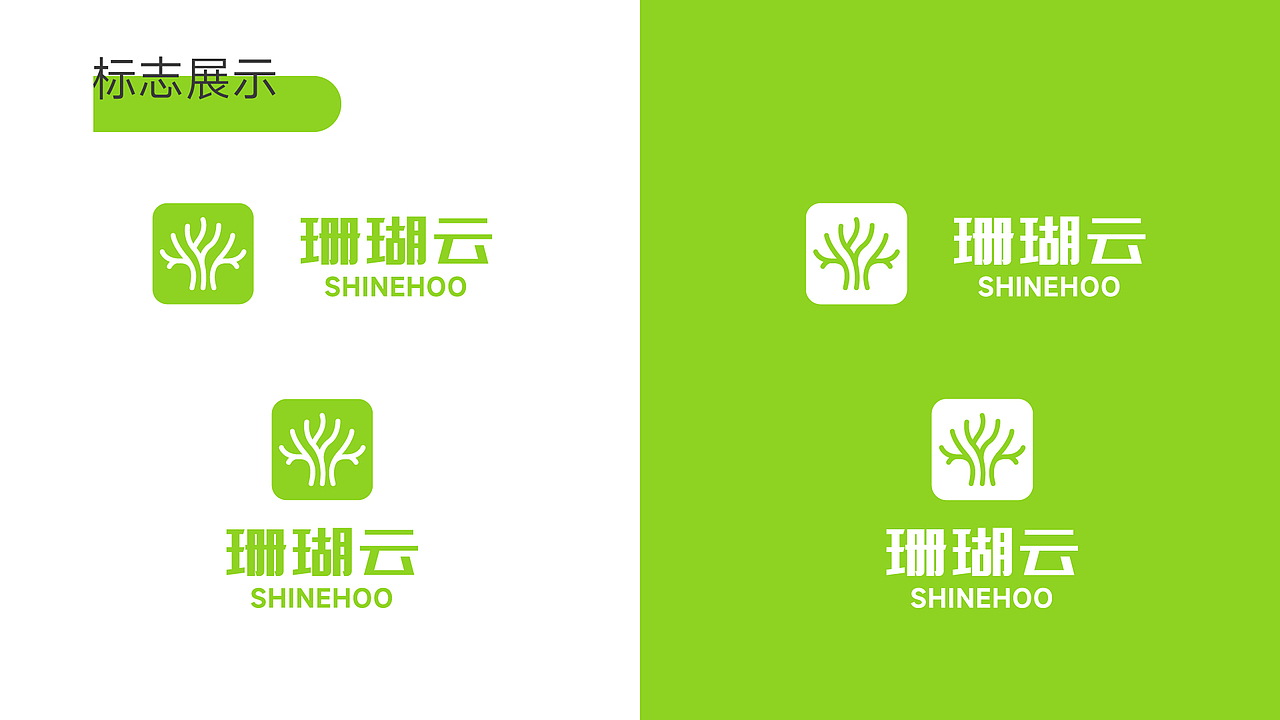 珊瑚云——logo（图ZMzMwMzQyMzQ4） - Logo - 站酷设计师小小阿山原创素材 - 站酷ZCOOL