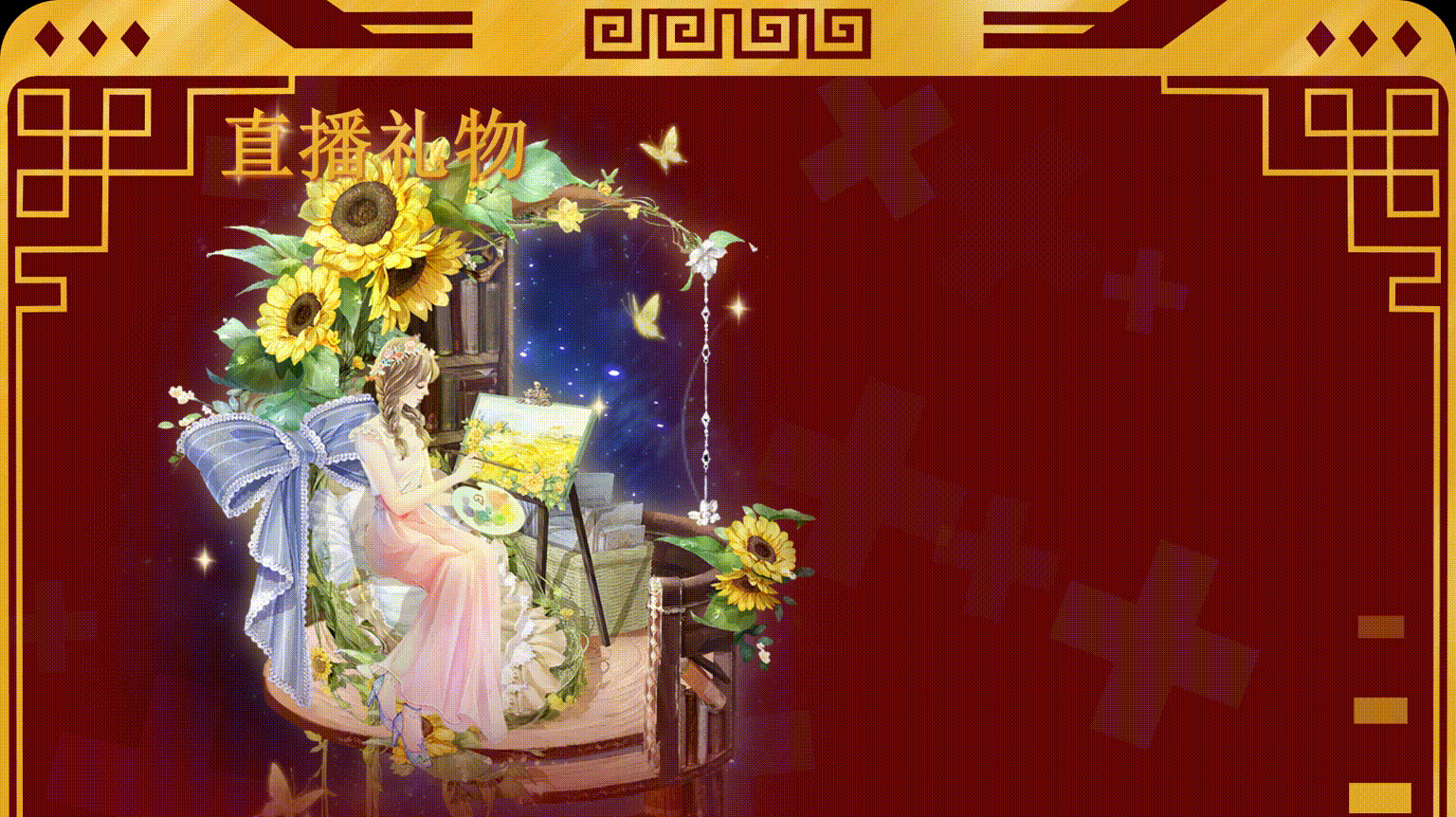 至今为止制作的部分直播礼物动效作品