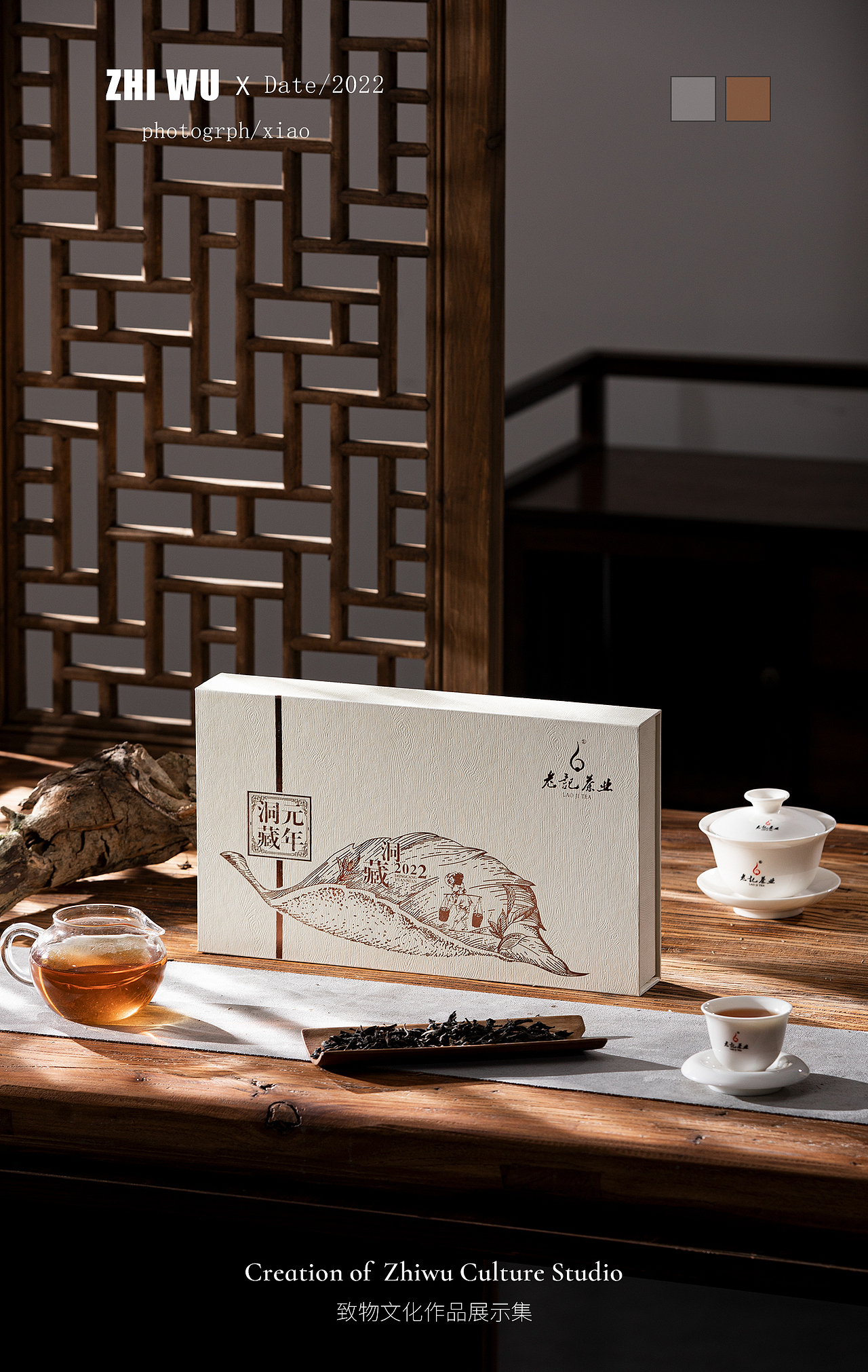 产品拍摄 茶叶拍摄 美食拍摄 致物文化 品牌设计（图ZMzEzNzcwNzM2） - 产品摄影 - 站酷设计师致物文化原创素材 - 站酷ZCOOL