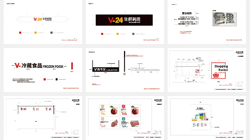 萬科V-24生鮮時選精品超市品牌設計（圖ZMzUwNjkzNTAw） - 品牌 - 站酷設計師葉微原創(chuàng)素材 - 站酷ZCOOL