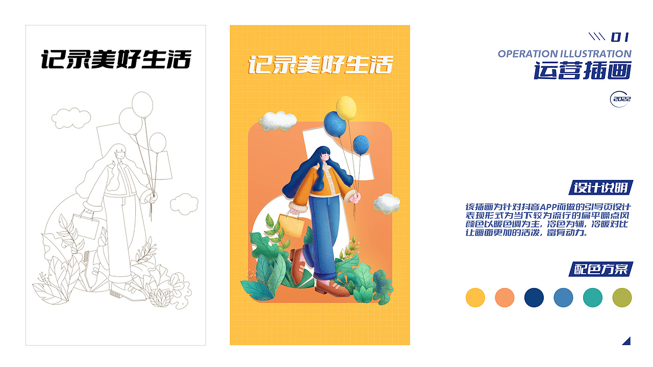 2022个人商业插画作品集