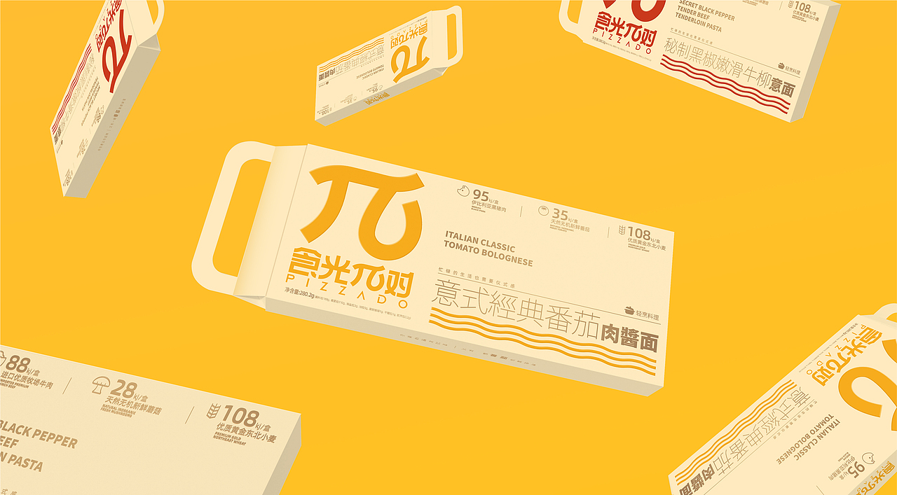 食光π对 意面品牌 包装设计（图ZMzI5ODM4NjQ4） - 包装 - 站酷设计师喔嗲门原创素材 - 站酷ZCOOL