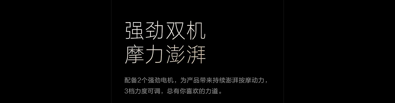 详情页——颈椎按摩仪