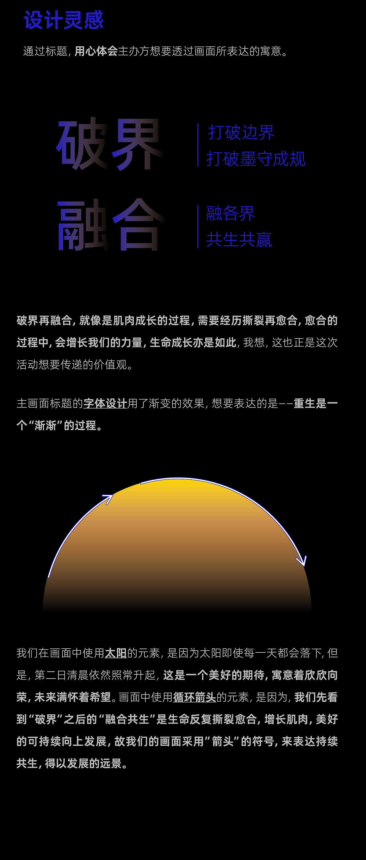 【营销设计】第七届定制产业设计前沿峰会主动主kv（图ZMzYxOTIwODIw） - 海报 - 站酷设计师啊噢额原创素材 - 站酷ZCOOL