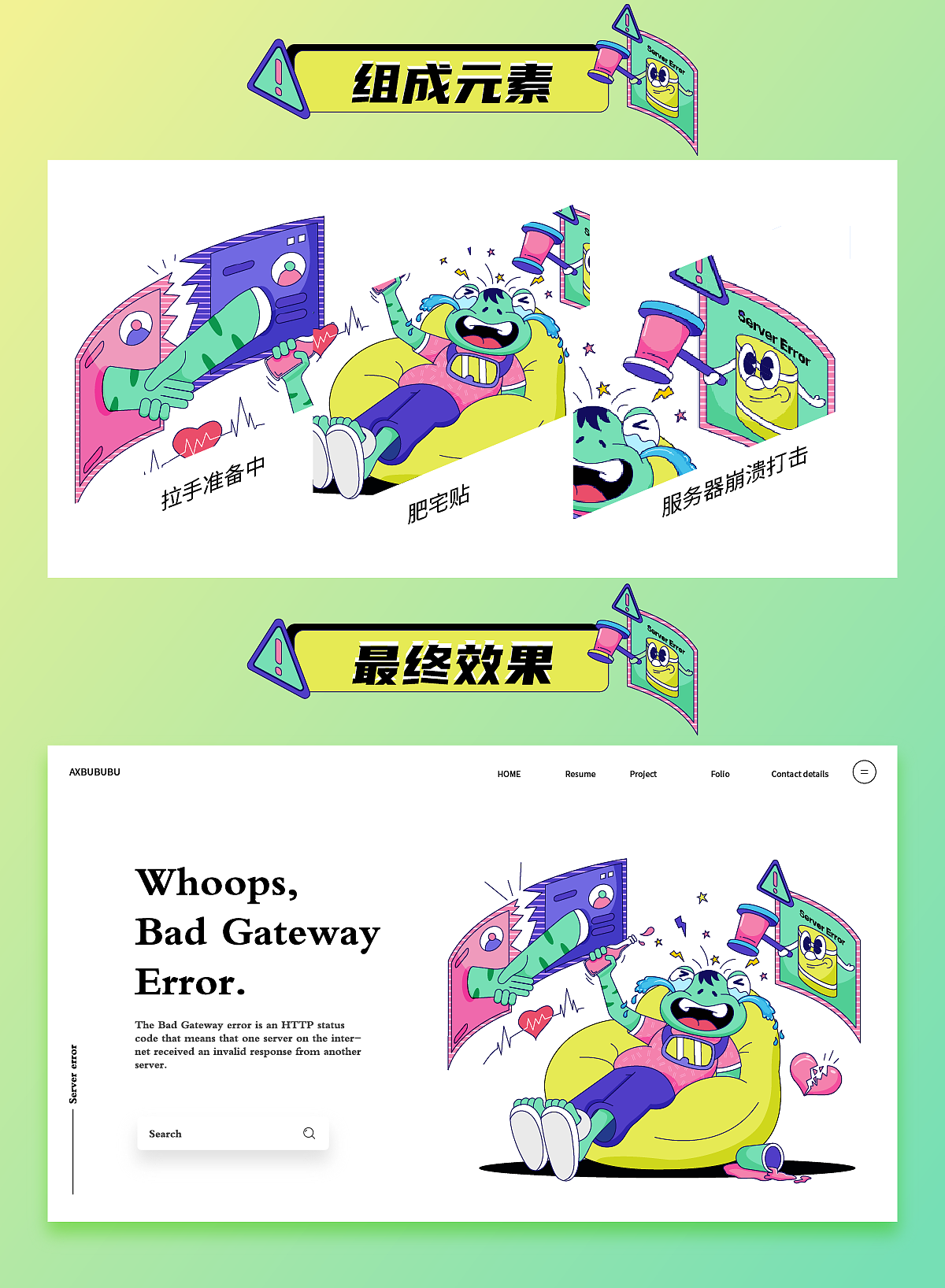 #大郎该画图了#缺省页设计打卡挑战day01（图ZMzExMTI0MDQ0） - 闪屏/壁纸 - 站酷设计师阿小布布布原创素材 - 站酷ZCOOL