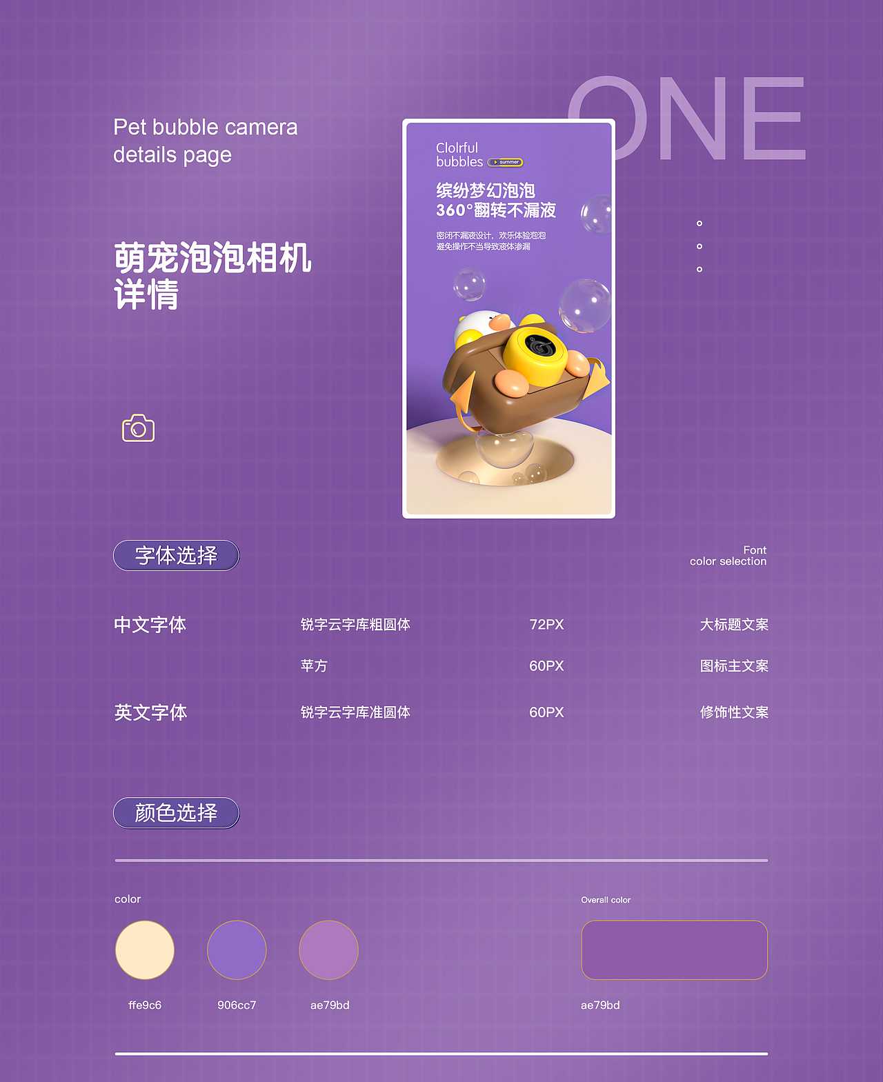 萌宠泡泡像机、土豆婴儿奶瓶详情页（图ZMzM0MzYyNzY4） - 电商 - 站酷设计师望淮安原创素材 - 站酷ZCOOL