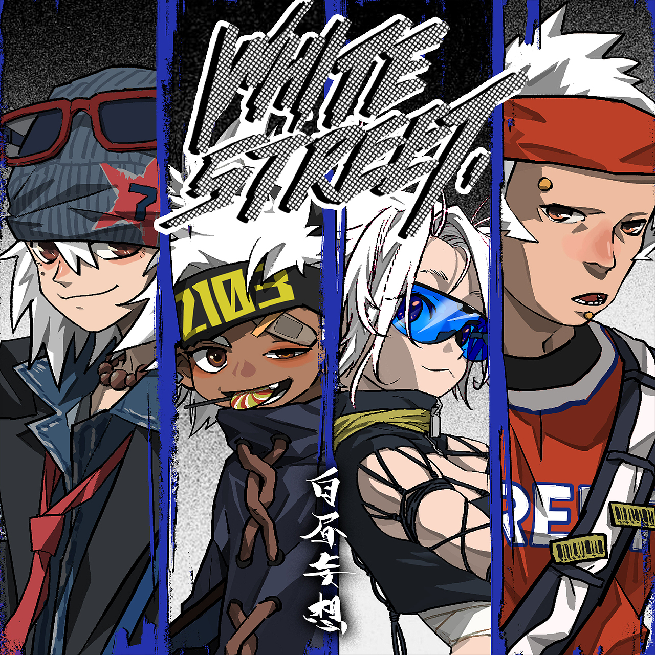 街球角色WhiteStreet（图ZMzQ2NjI2OTky） - 概念设定 - 站酷设计师苏小五Litfive原创素材 - 站酷ZCOOL