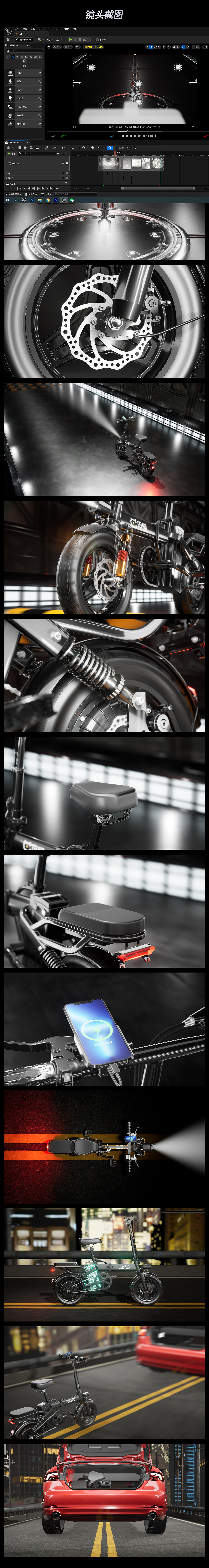 UE5产品动画 电喵电动车