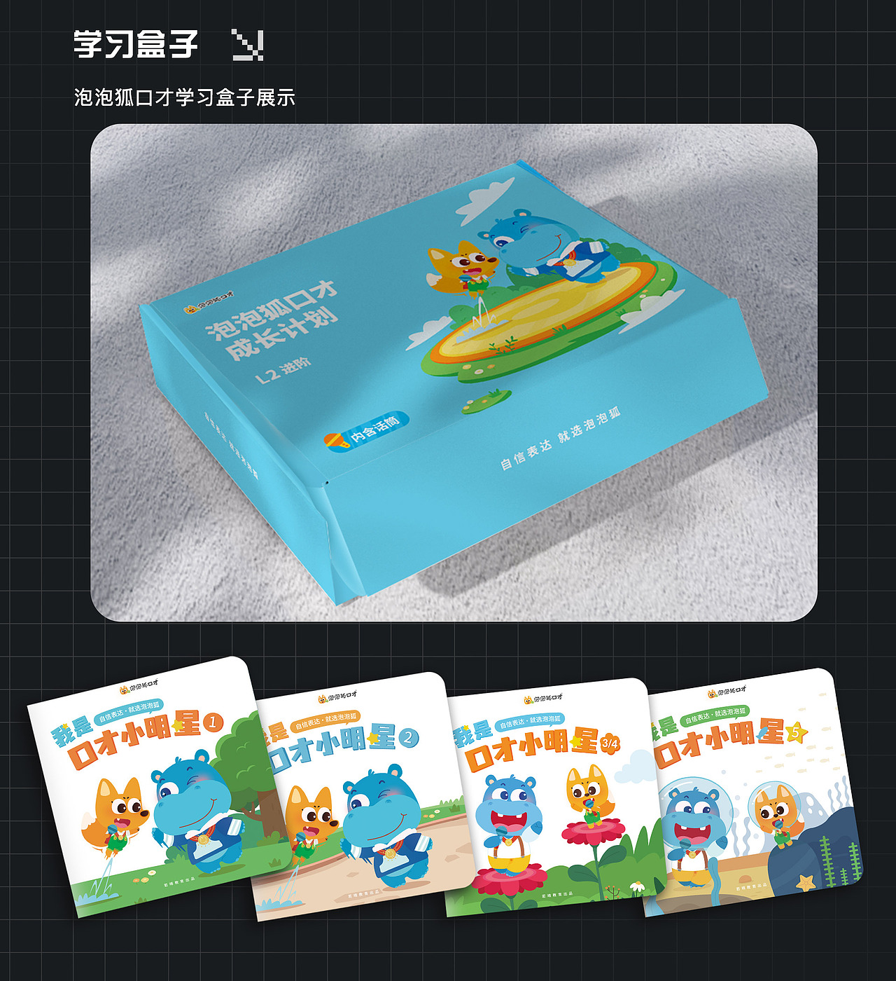 2022年作品集（图ZMzMxMjIxMjU2） - 儿童插画 - 站酷设计师hello大栗子原创素材 - 站酷ZCOOL