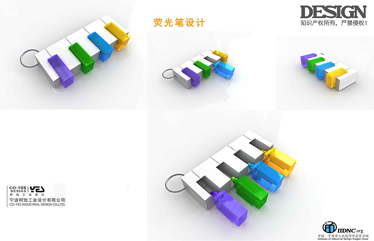 2007年1月文创小产品设计文具工具（图ZMzI5NjkxMzI4） - 产品 - 站酷设计师lovehaining原创素材 - 站酷ZCOOL