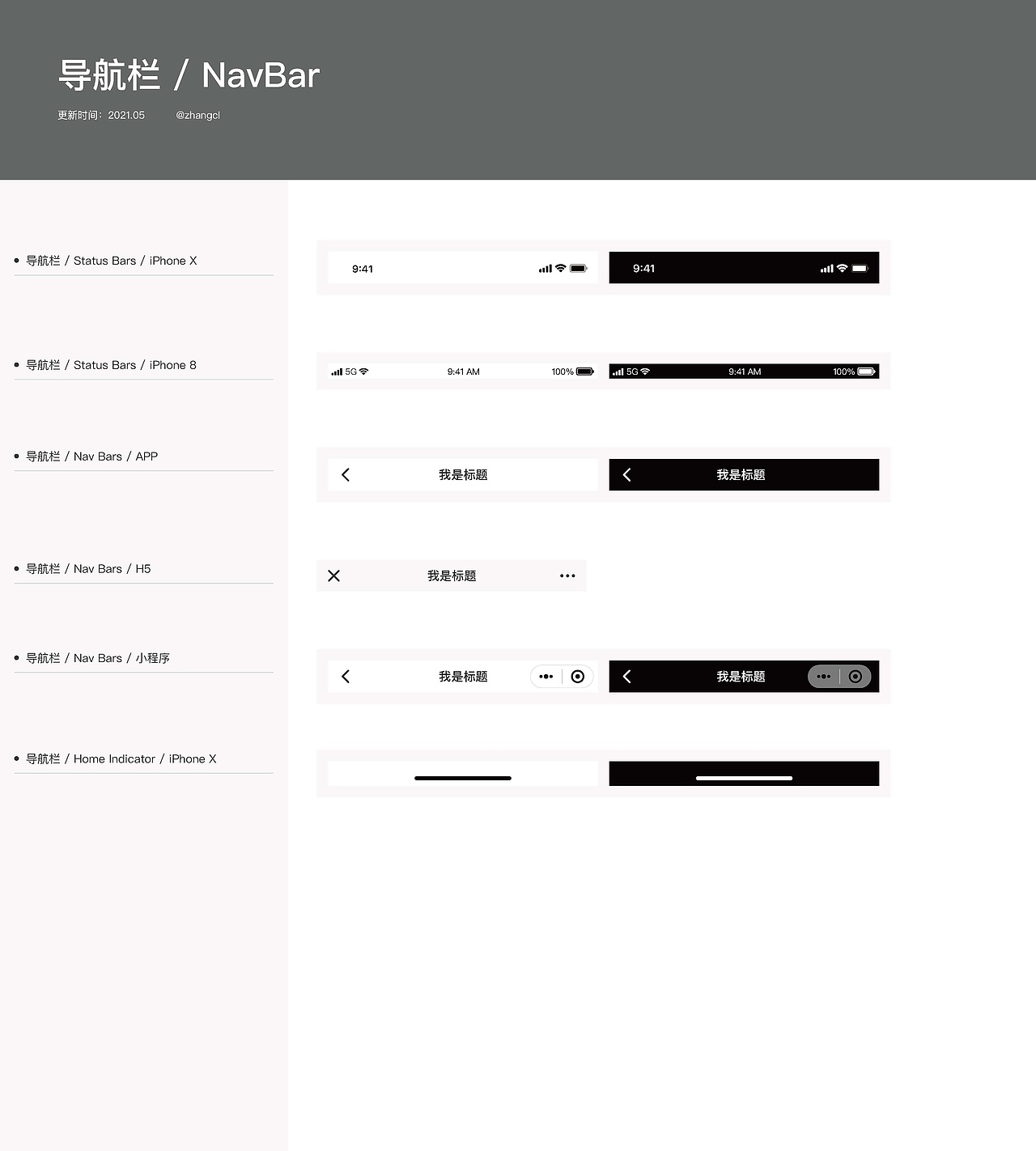 UI规范-移动端（图ZMjk5OTc5Mjg4） - APP界面 - 站酷设计师zhangjunyi_jaco原创素材 - 站酷ZCOOL