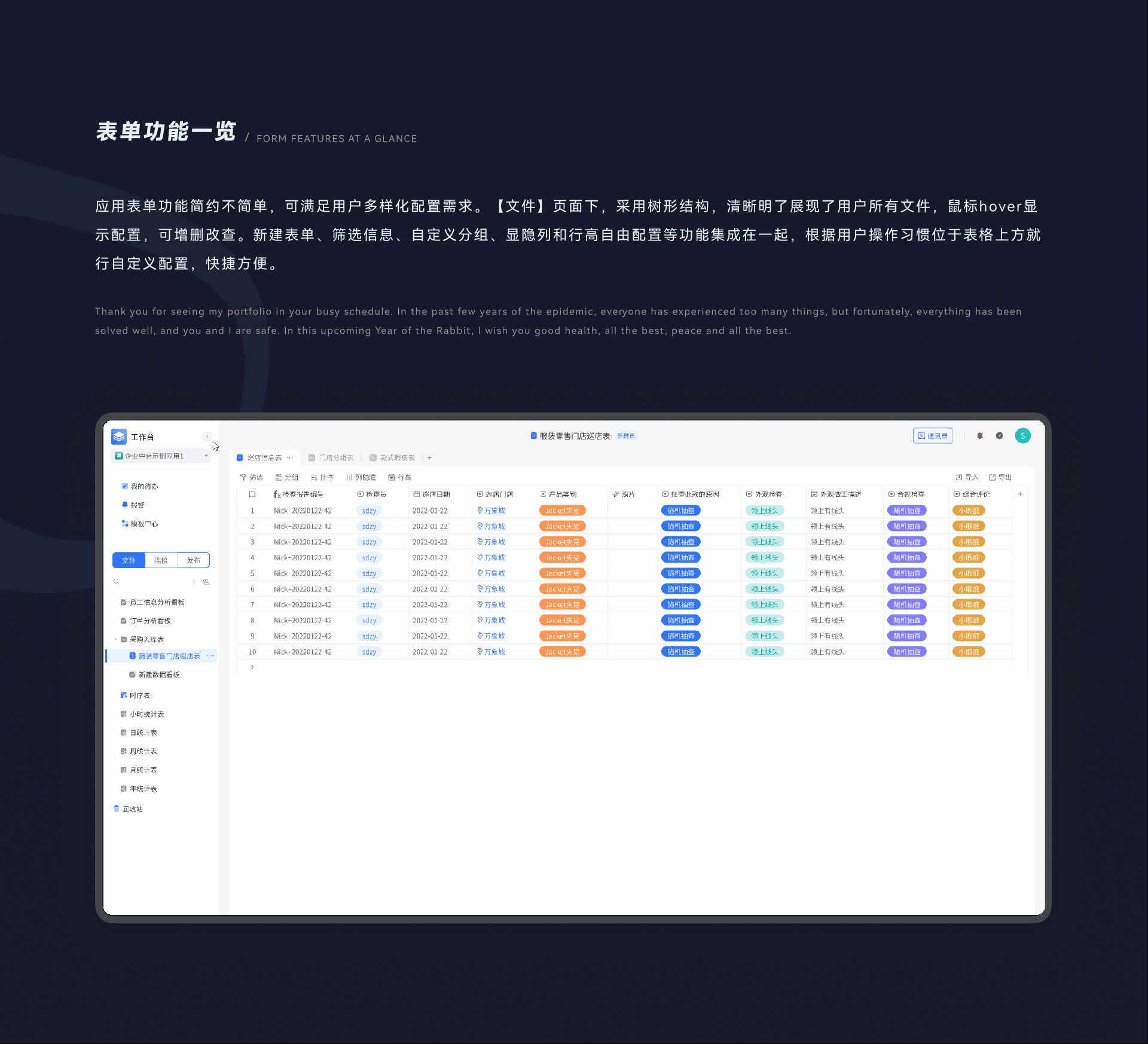 低代码企业中台 / LOW-CODE DEVELOPMENT PLATFORM