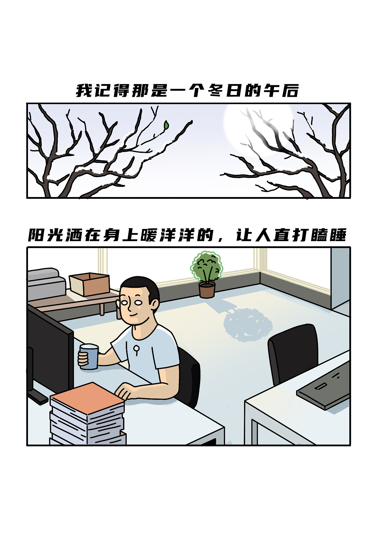 上班多年 盘点我遇到的奇葩老板